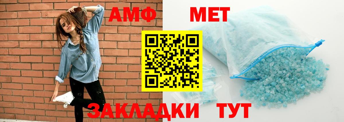 Amphetamine 97%  АМФЕТАМИН  Кимры  Вход с VPN 