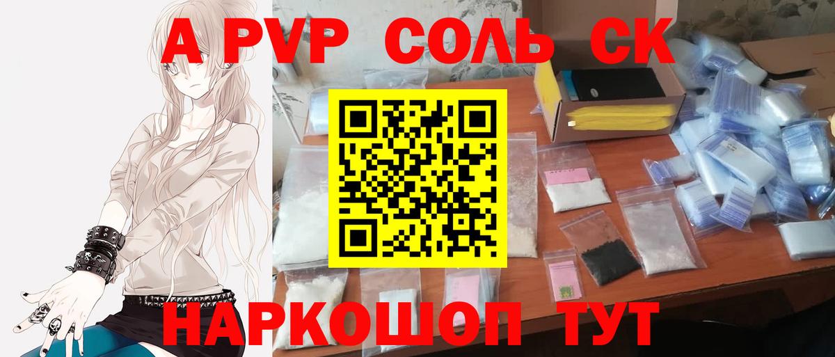 Alpha PVP Crystall  Вход с VPN  APVP Соль  Альфа ПВП VHQ  Кимры 