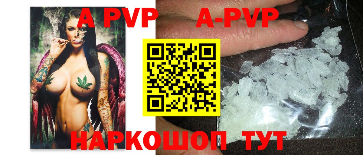 A-PVP СК КРИС Кимры