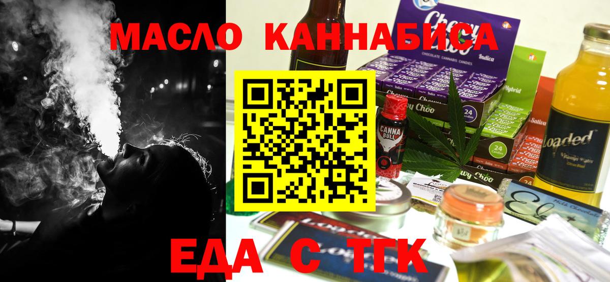 Печенье с ТГК марихуана  Вход с VPN  Кимры 