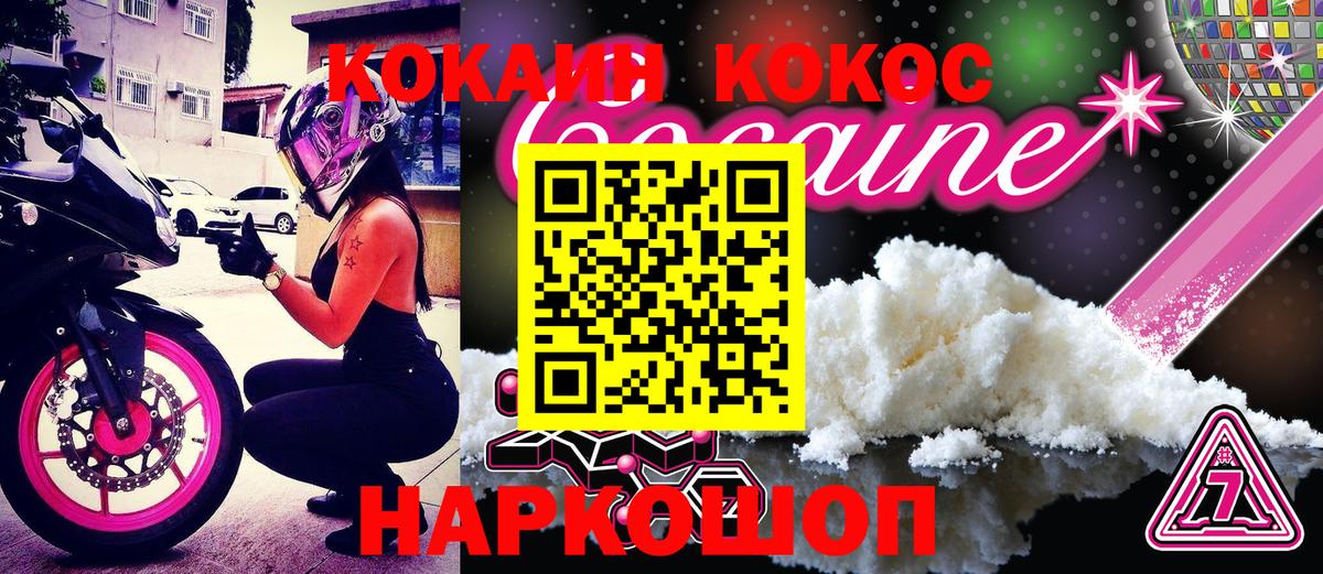 КОКАИН 98%  Кокаин  Cocaine 99%  Кимры  Вход с VPN 