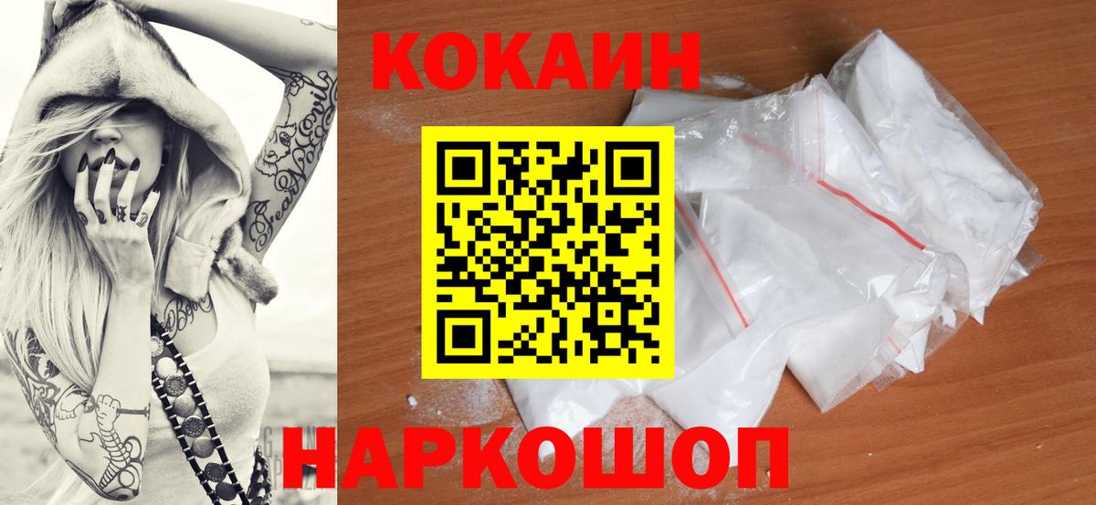 Cocaine Эквадор Кимры