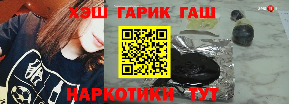 купить наркотик  ГАШ хэш  Вход с VPN  Кимры 