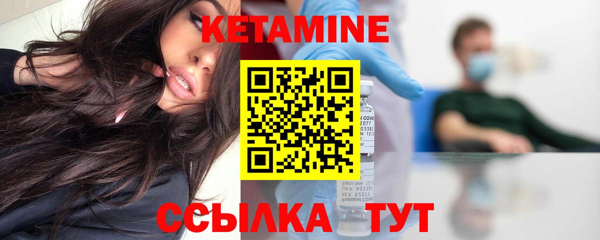 КЕТАМИН VHQ  Вход с VPN  Кетамин ketamine  Кимры 