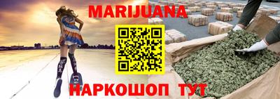 марихуана Кинель