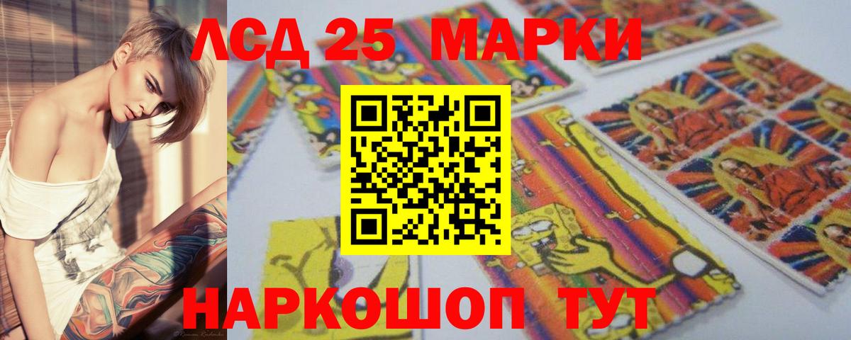 Лсд 25 экстази кислота  LSD-25 экстази  ЛСД экстази кислота  Кимры  Вход с VPN 