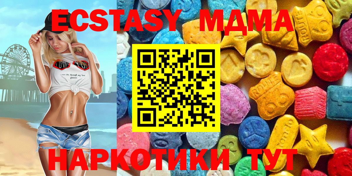 МДМА молли  Вход с VPN  MDMA VHQ  Кимры 