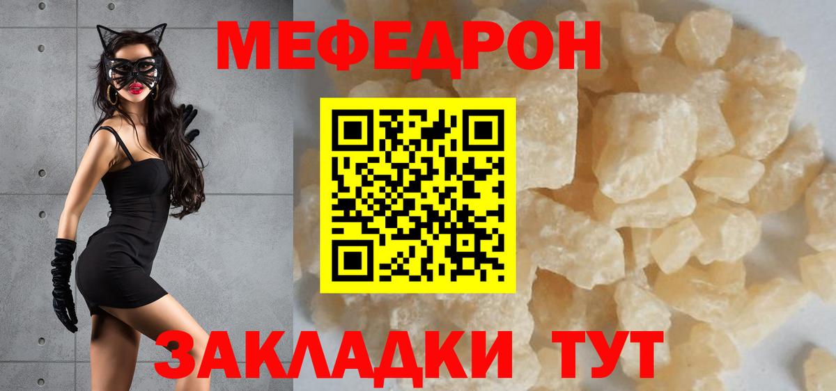 Меф мука Кимры