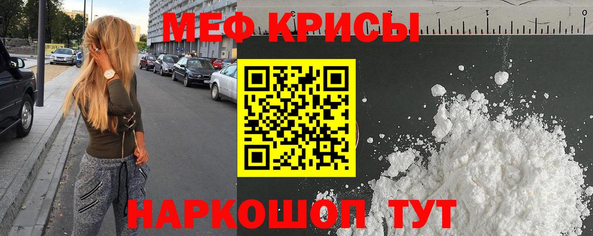 МЯУ-МЯУ мука  МЯУ-МЯУ  Меф  Кимры  Вход с VPN 