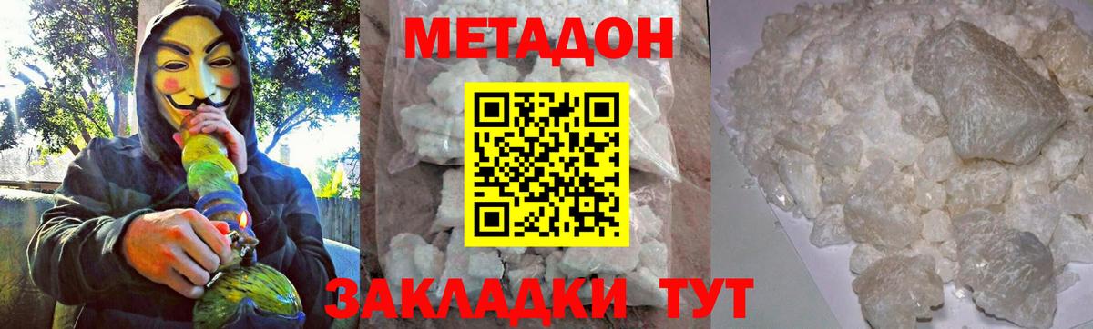 Метадон белоснежный  Вход с VPN  Метадон мёд  дарк нет состав  Кимры 