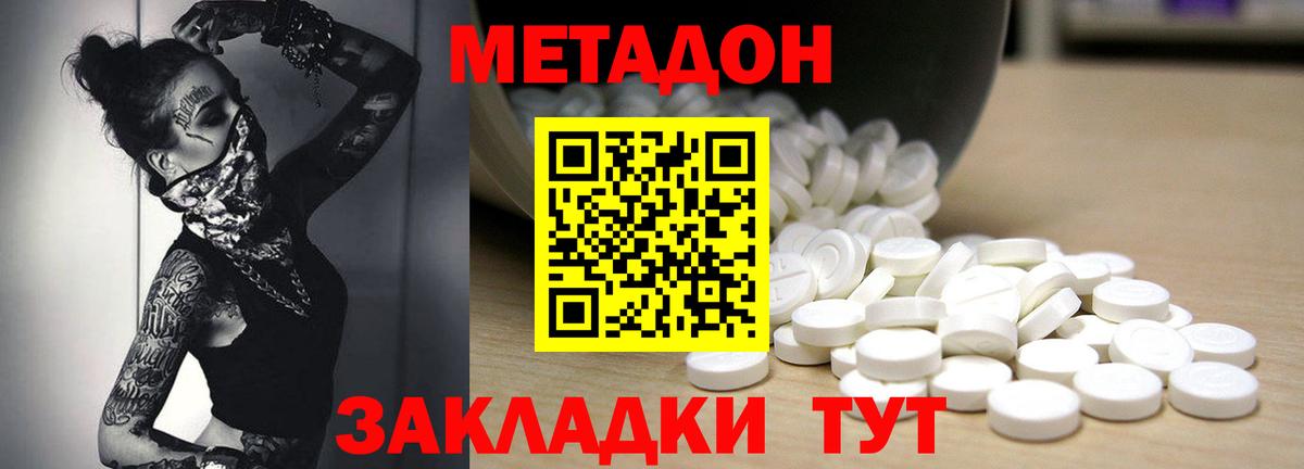 МЕТАДОН белоснежный Кимры