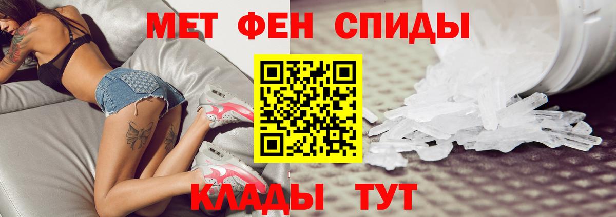 МЕТАМФЕТАМИН Methamphetamine Кимры