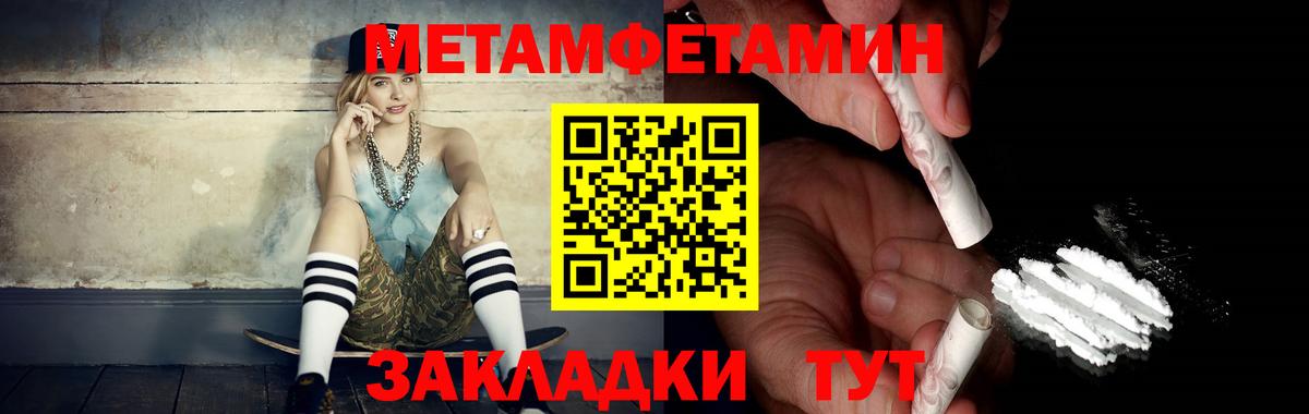 МЕТАМФЕТАМИН кристалл  МЕТАМФЕТАМИН кристалл  Кимры  Вход с VPN 