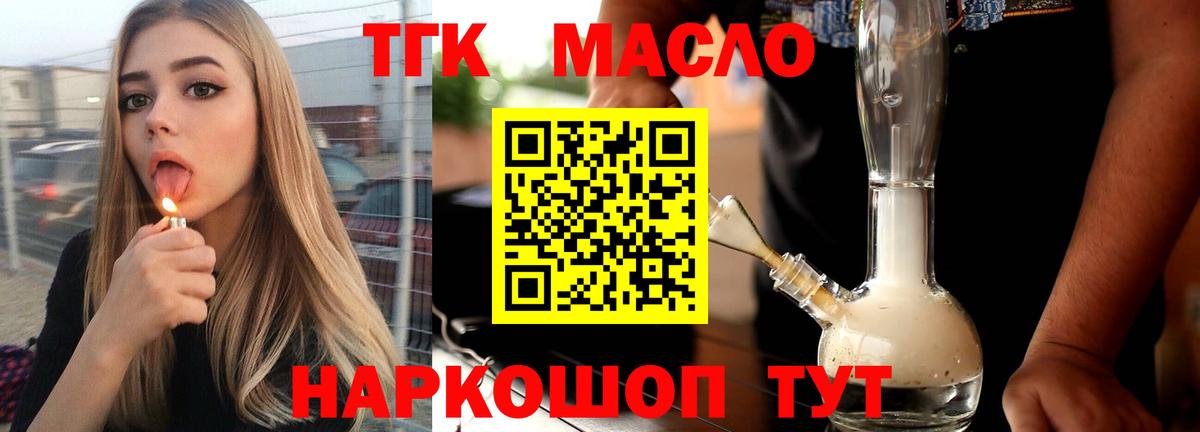 Дистиллят ТГК концентрат Кимры